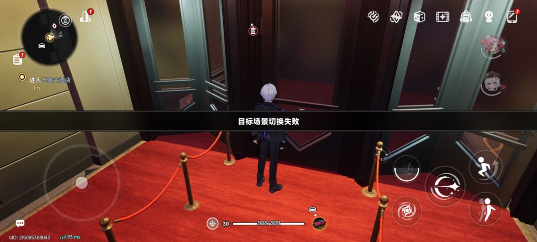 任务:进去 现实:目标场景切换失败 1