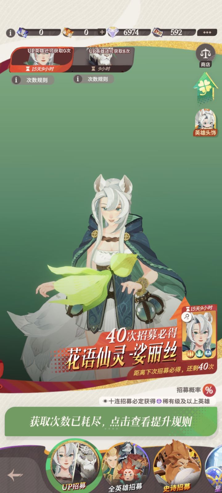 新区,为什么抽不了狐狸了截图