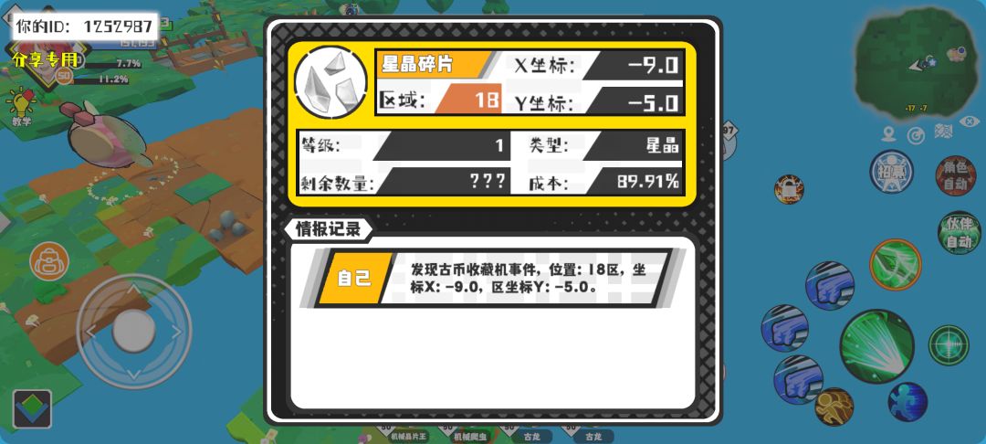 事件分享 1