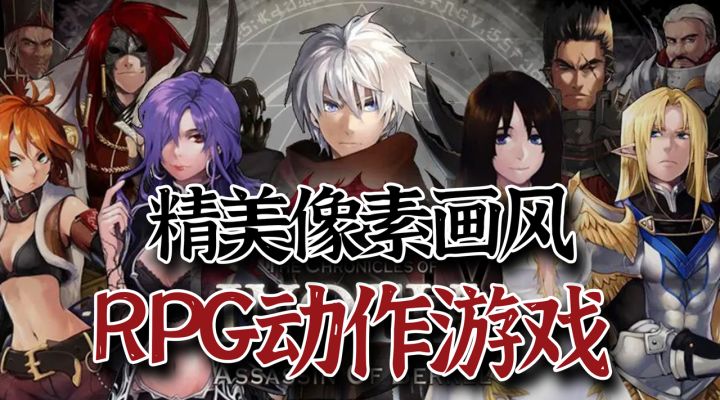 超多流派自由搭配，风靡全球的经典像素RPG动作游戏，好玩到爆炸截图