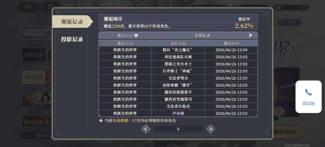 141抽大败😭还歪了王女和卡丽丝 2