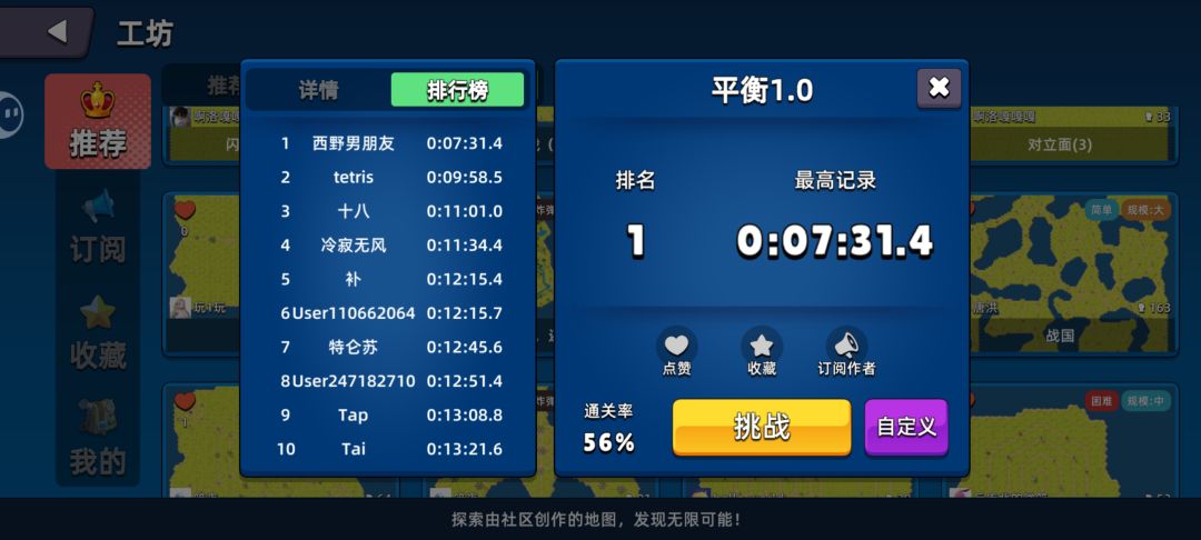 我们是冠军! 1