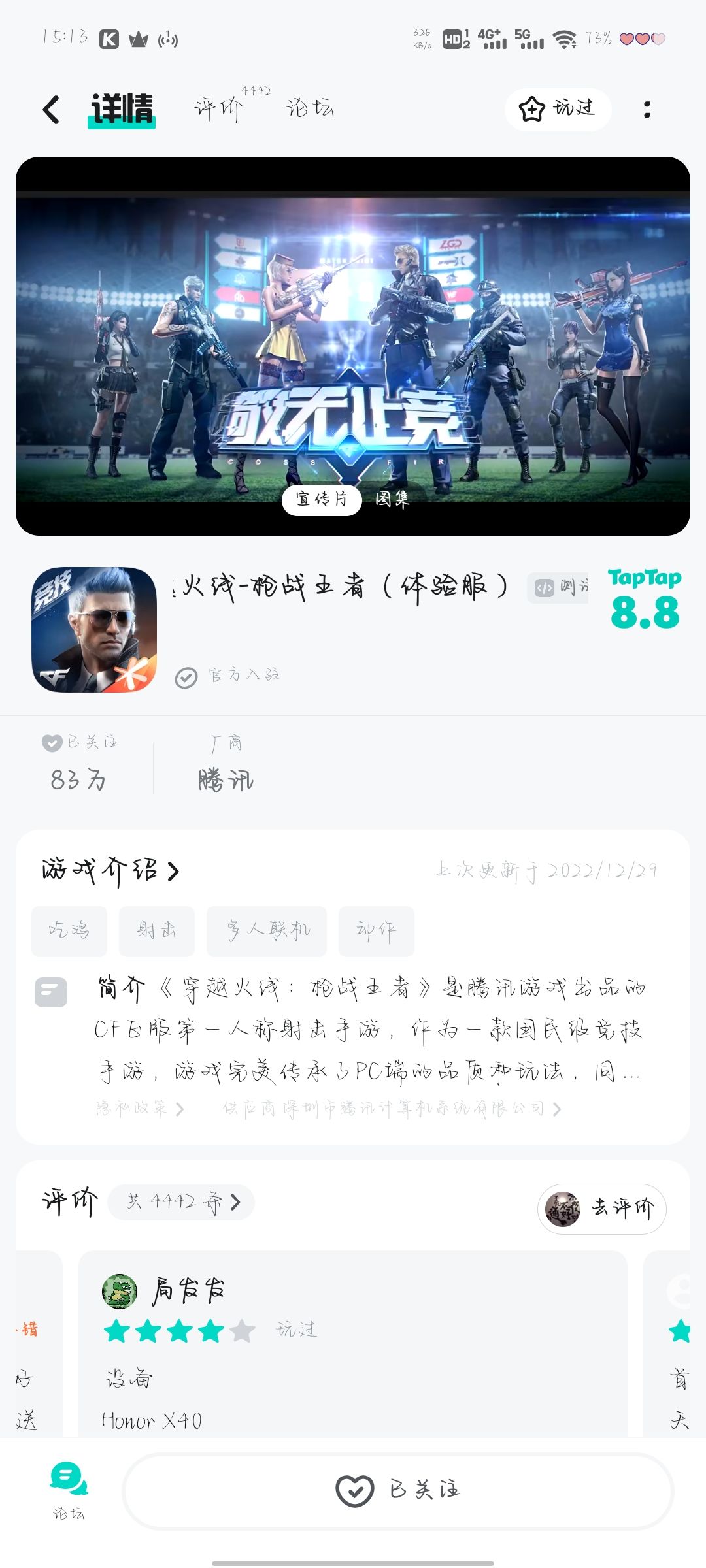 TapTap