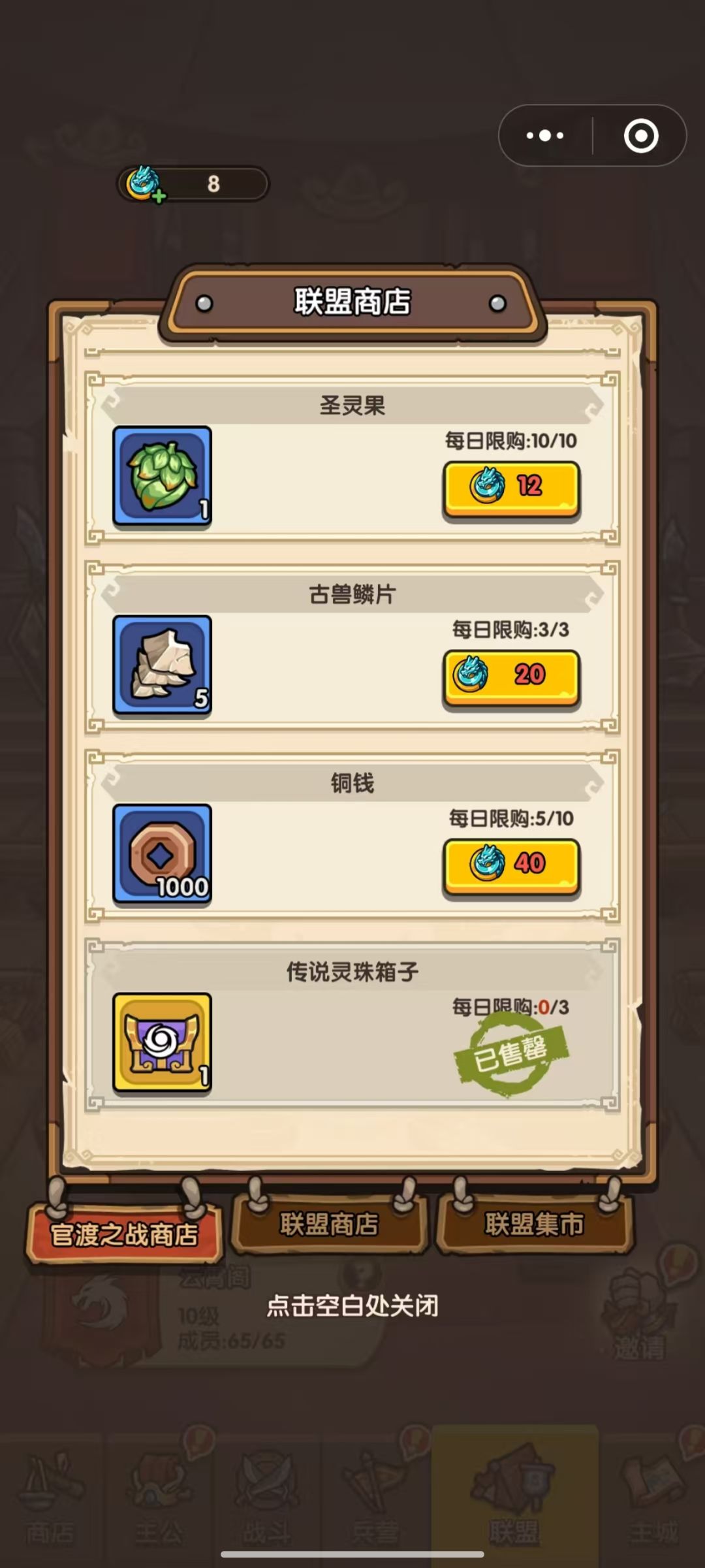 还有谁!6万铜币就这么没了! 1