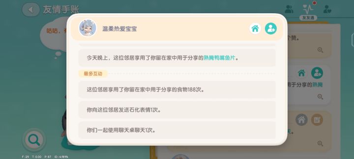 天塌啦!一只饕餮洗劫了我的餐厅截图