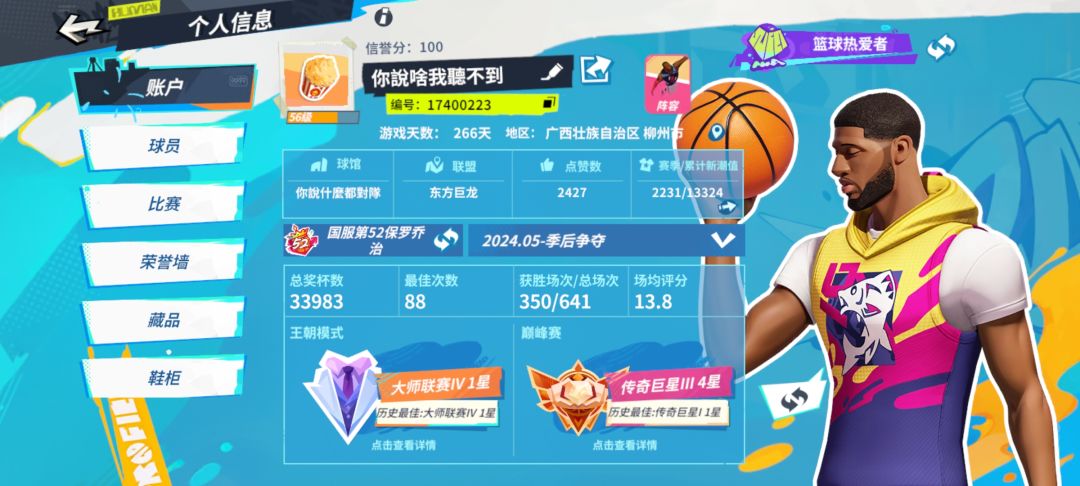 东方巨龙5级馆招活跃玩家。 2