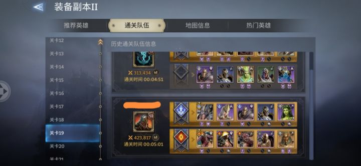 零氪无哈苏过关2-19截图