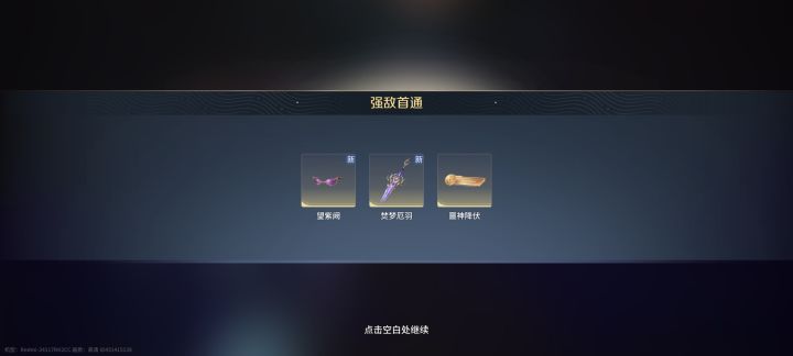 进度拥有者躺里面等人拉截图