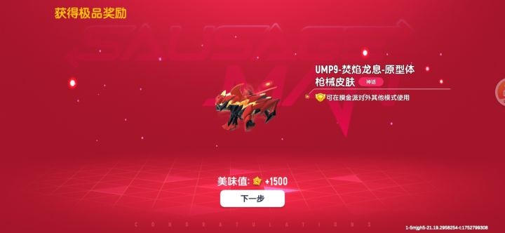 零氪，拿下了截图