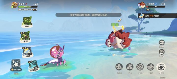 异色同乘🐻截图