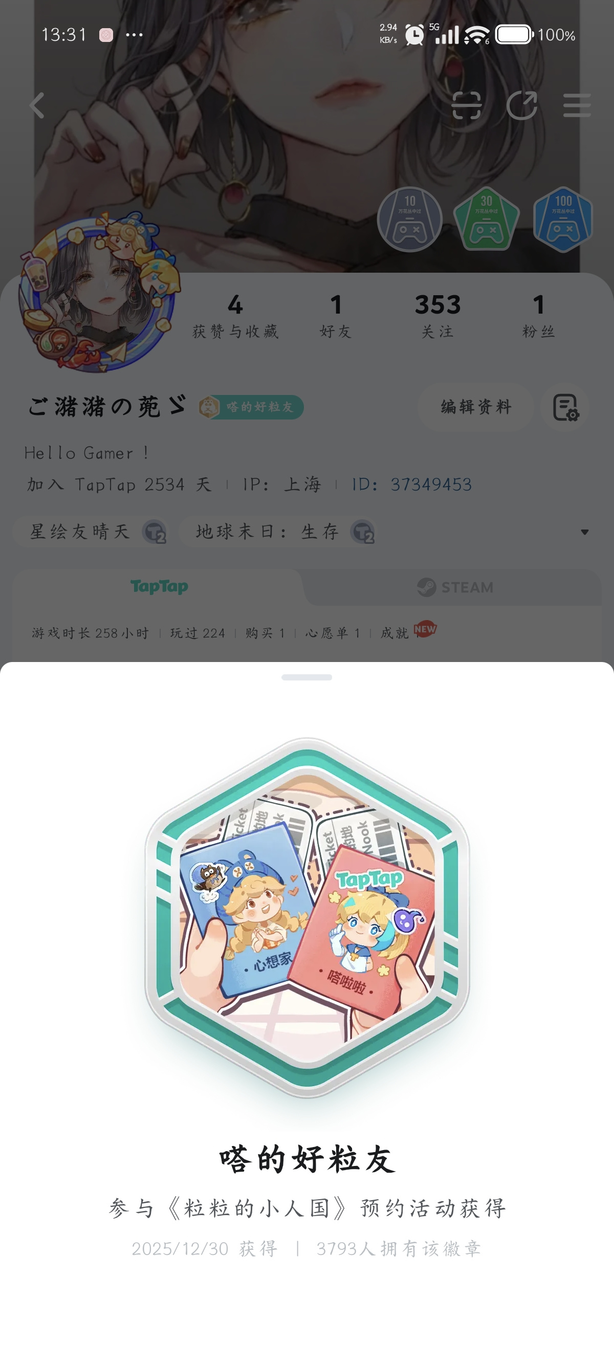TapTap