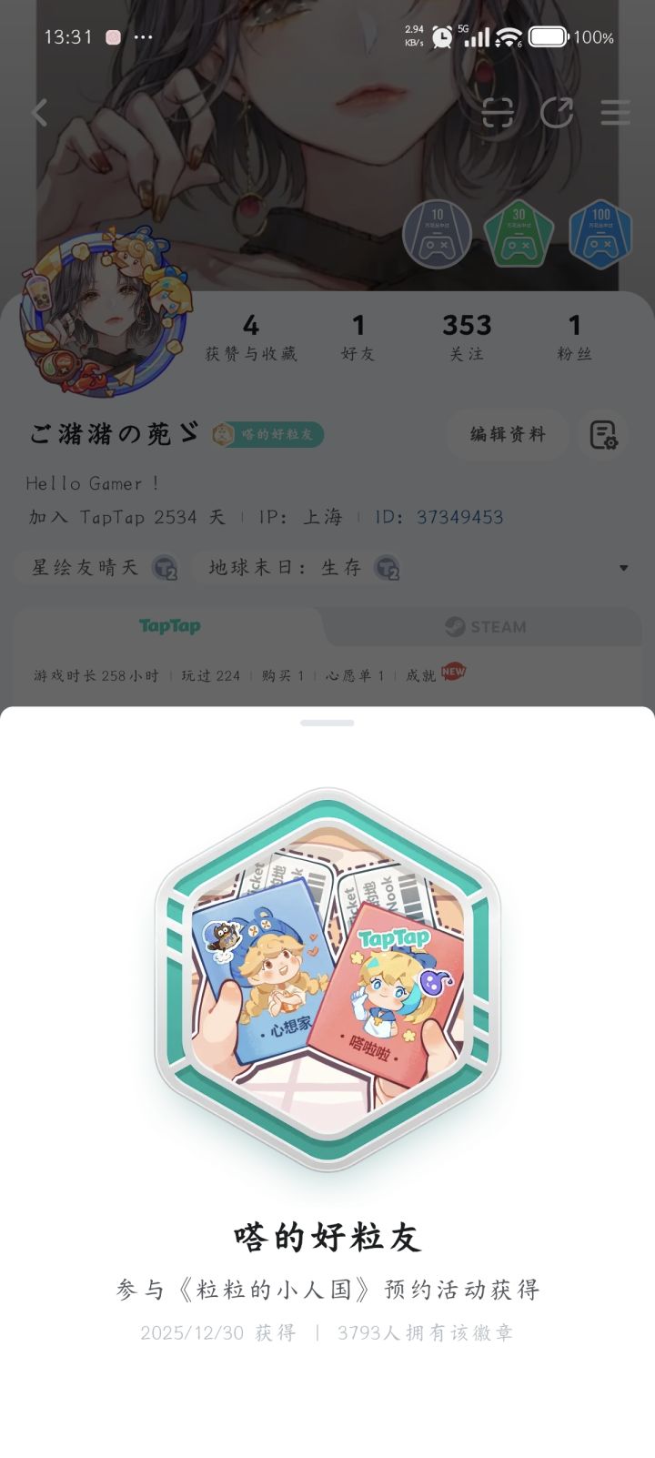 TapTap