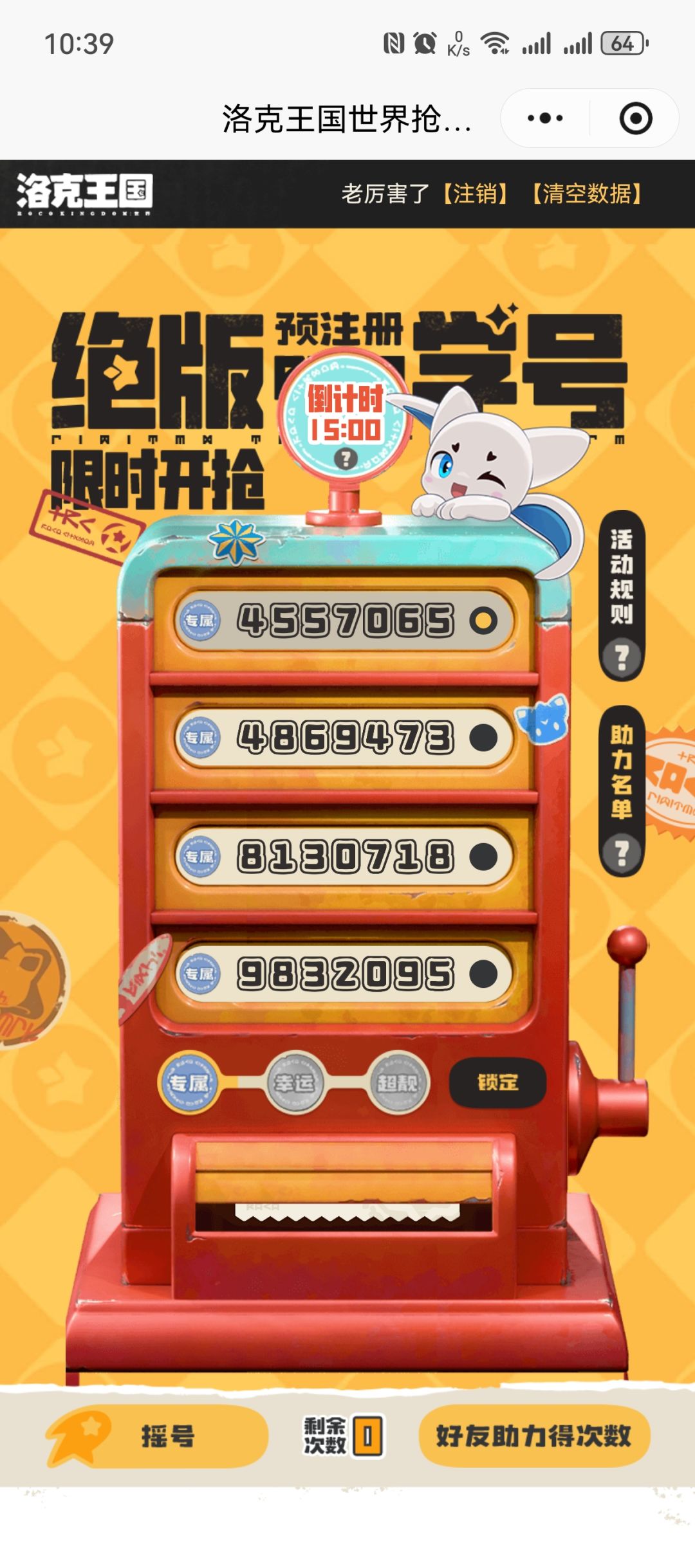 道爷我成了!!! 4