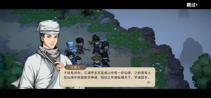 巫咸山的秘籍要怎么获得截图