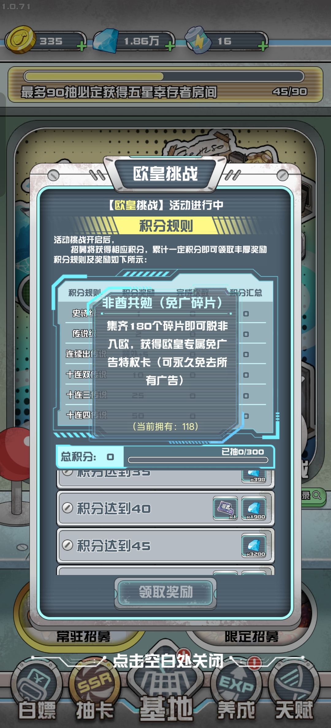 我就想知道谁能75啊 3