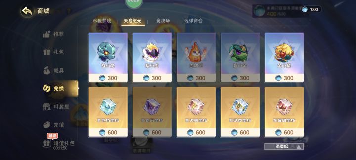 第二纪元先进化那只?截图