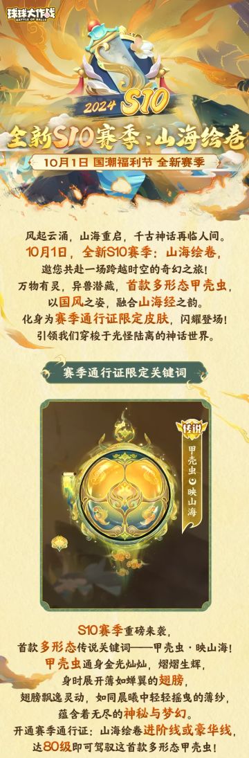 倒计时2天！甲壳虫多形态史上首次曝光！