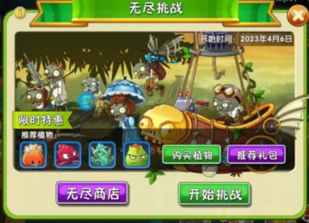 失落无尽难民攻略截图