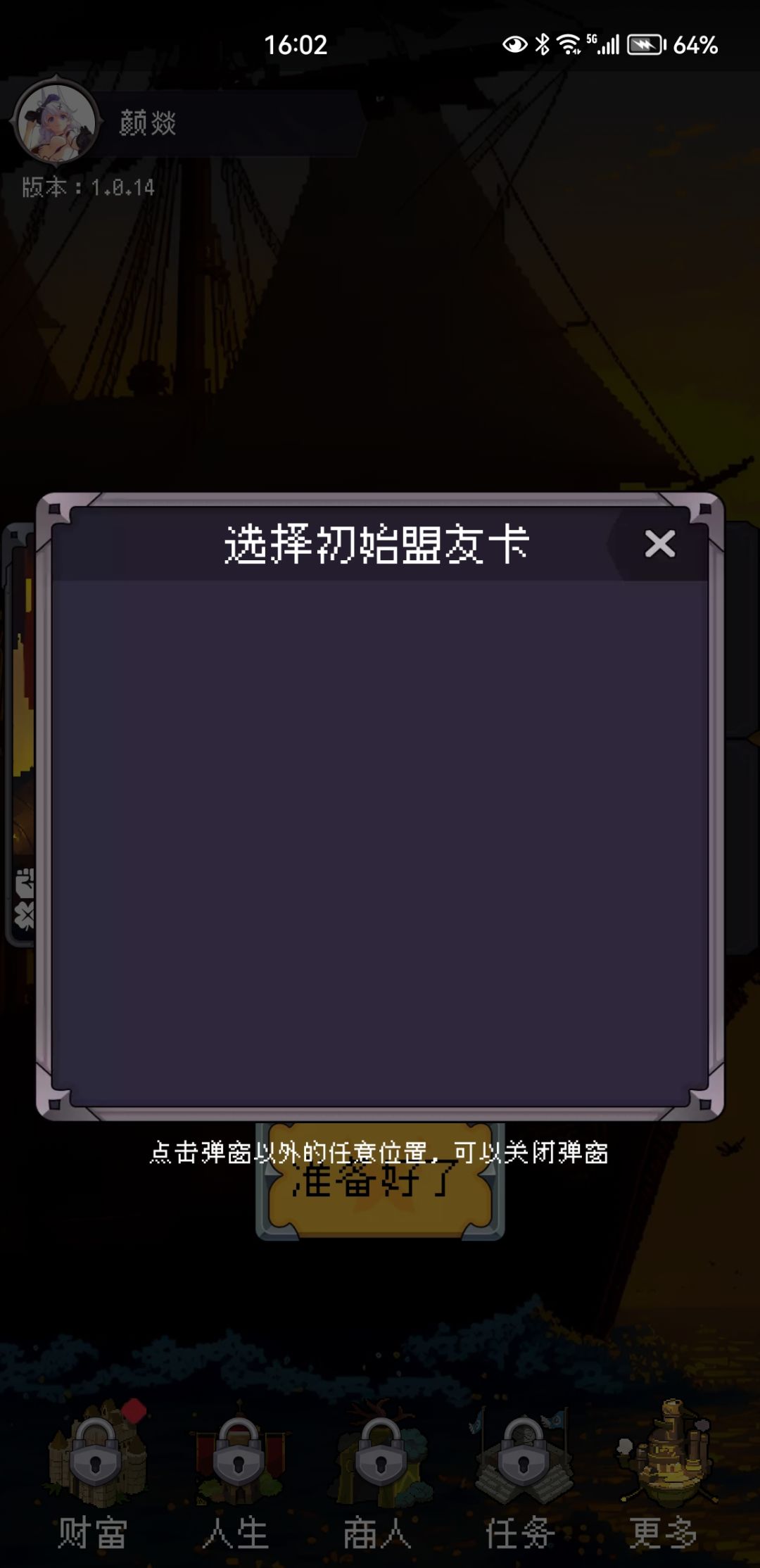 感觉很好玩,但是玩不了的游戏 3