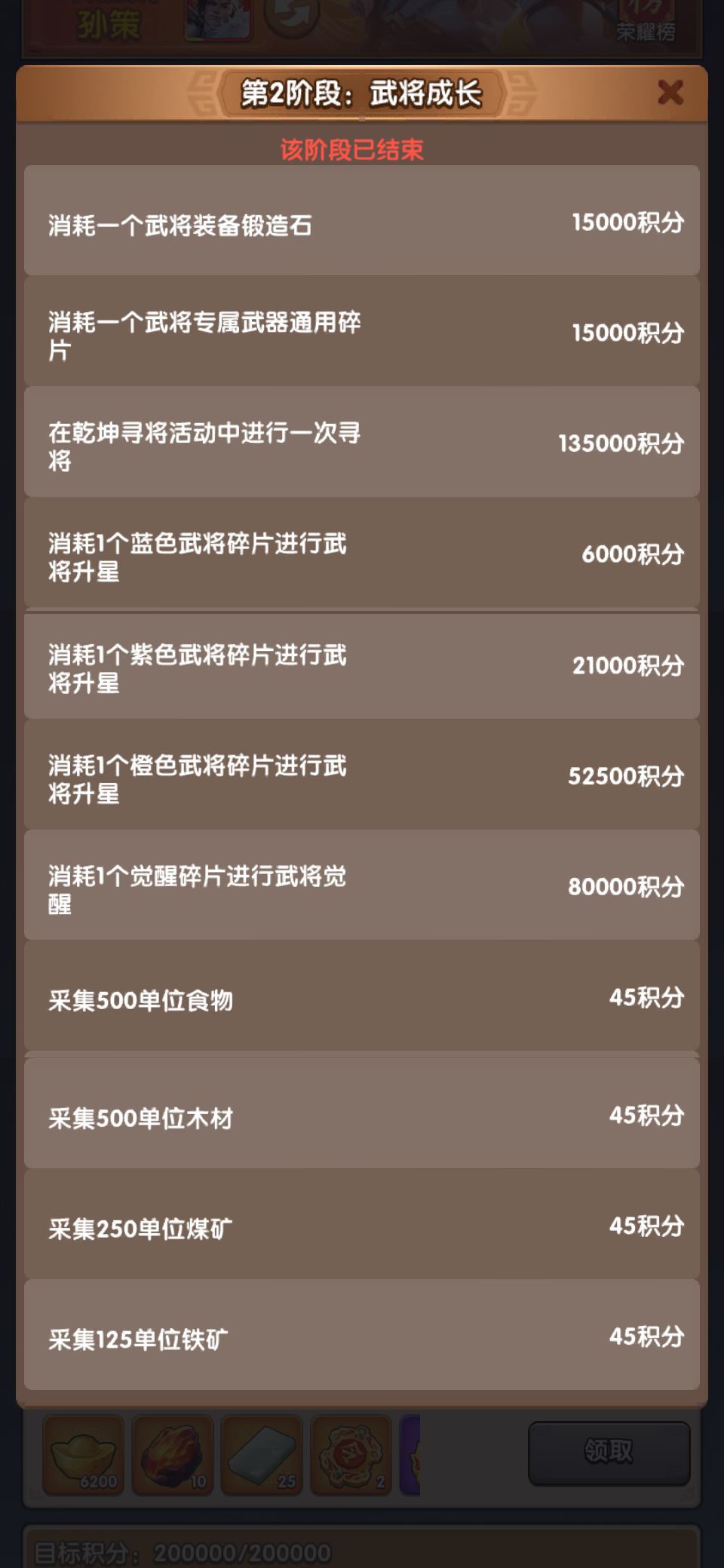 征服2 S7最强城主+ 同盟积分 3