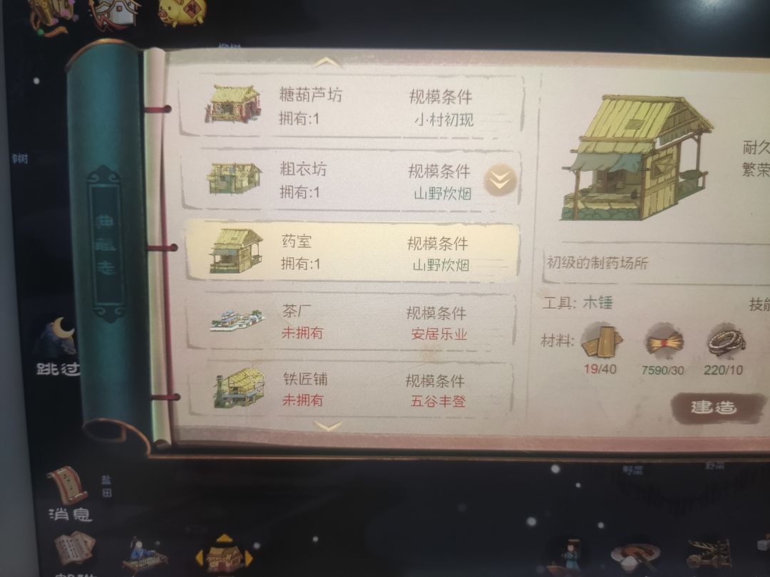 蚕室在哪 2