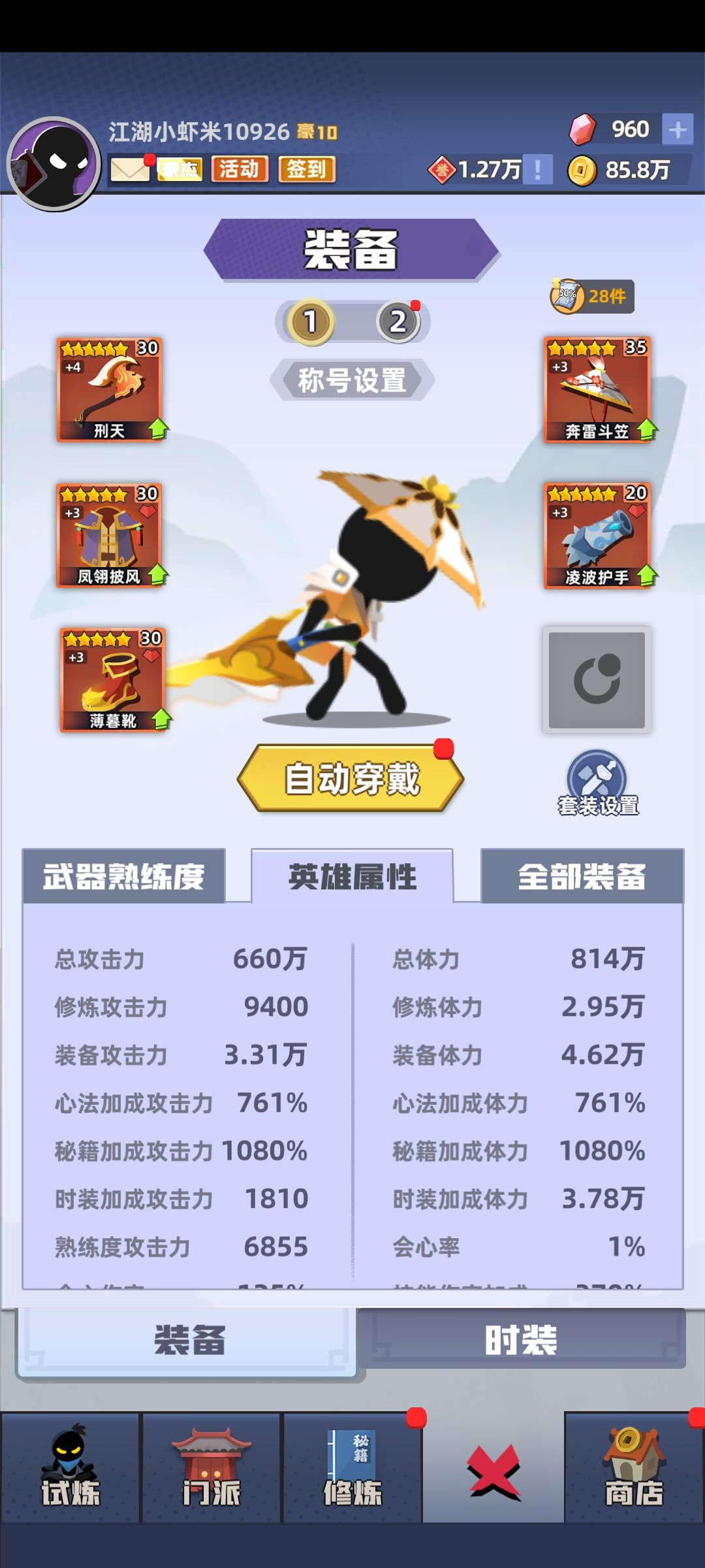 9天6000层 3