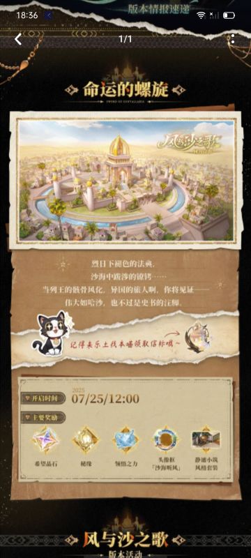 本次活动的分析 萌新留存活动