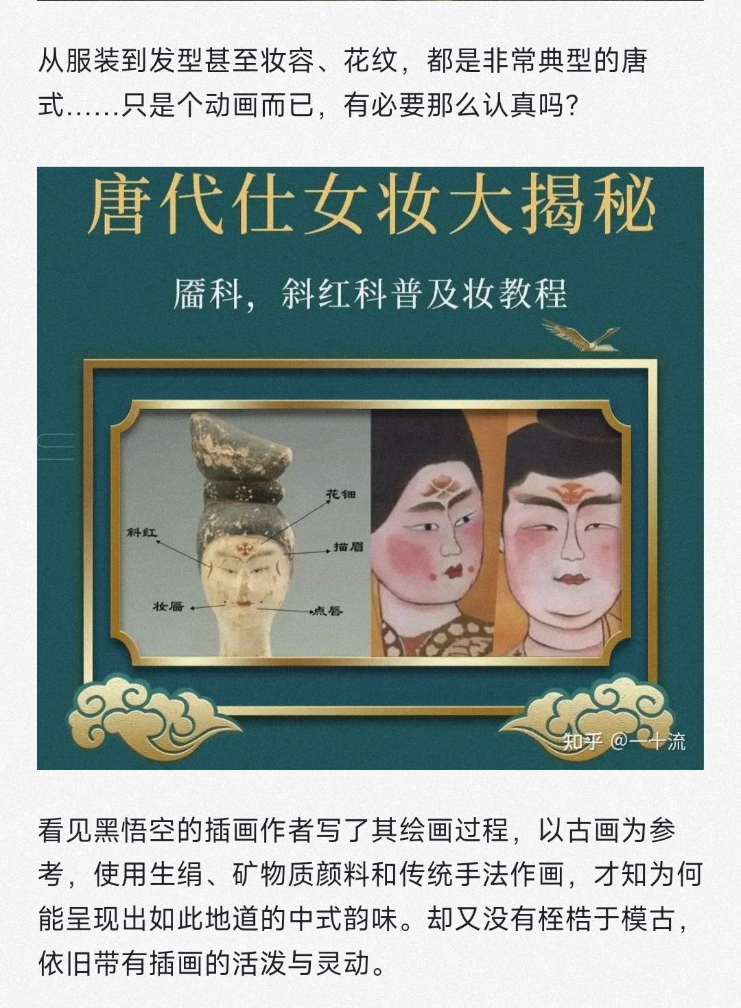 《黑神话悟空》做中式风格审美到底有多难 1