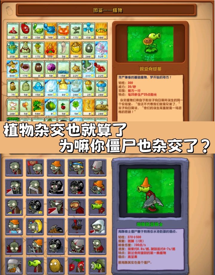 这届植物闲不住,杂交遗传学都哐不住! 2
