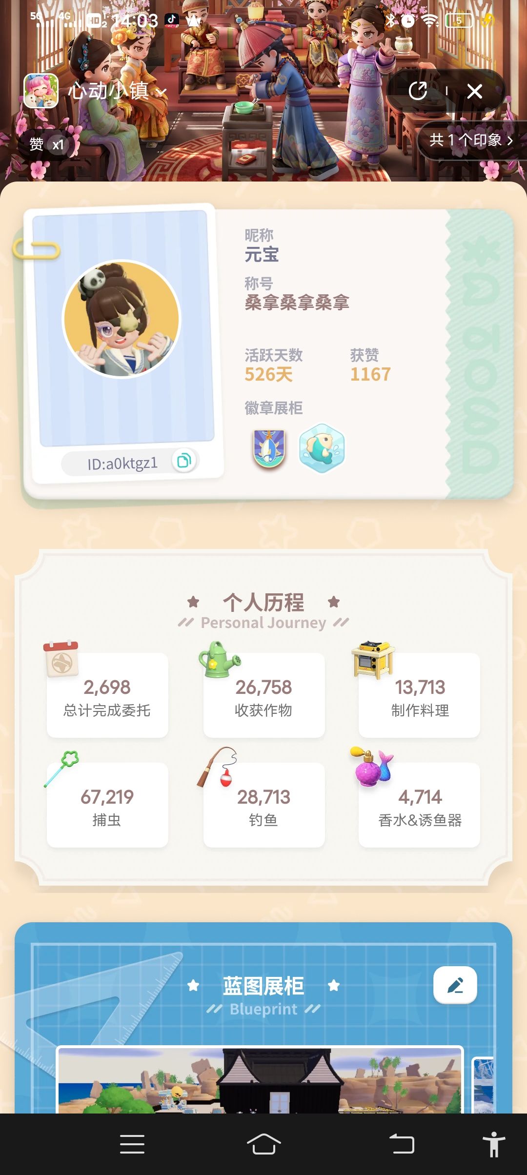 心动小镇 2