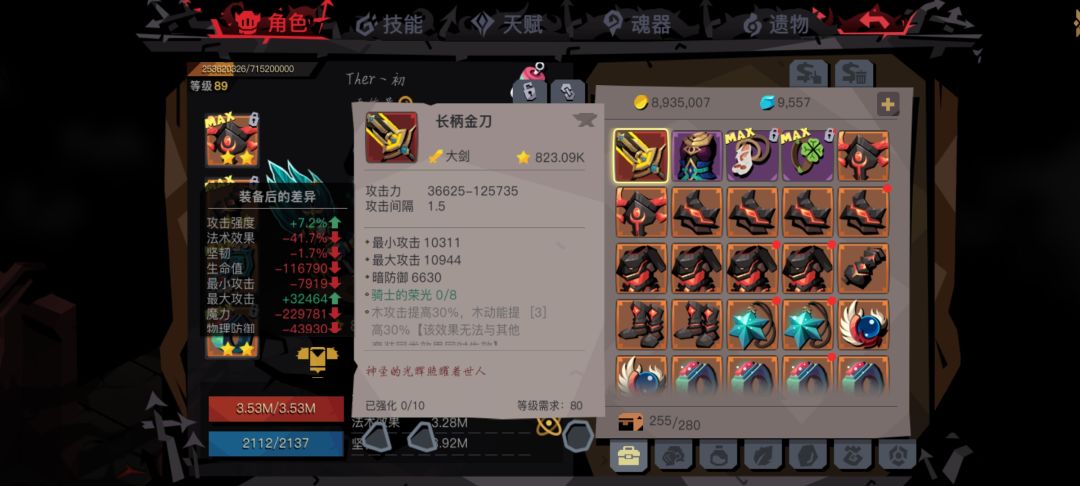 炼狱图一精英过啦 2