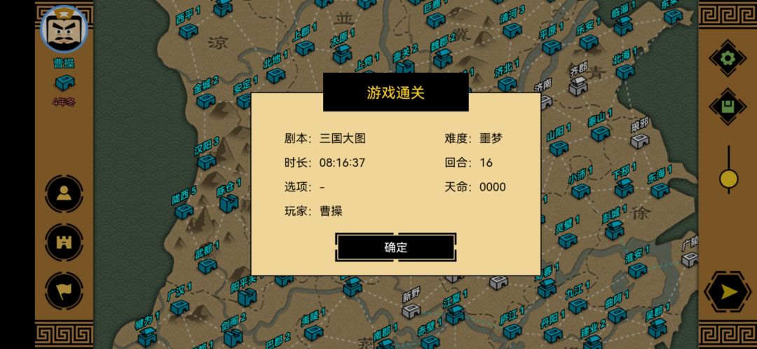 十六回合极速通关!目前应该没人能超我 2
