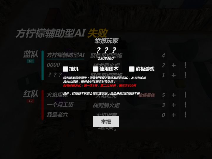 给我封永久谢谢截图