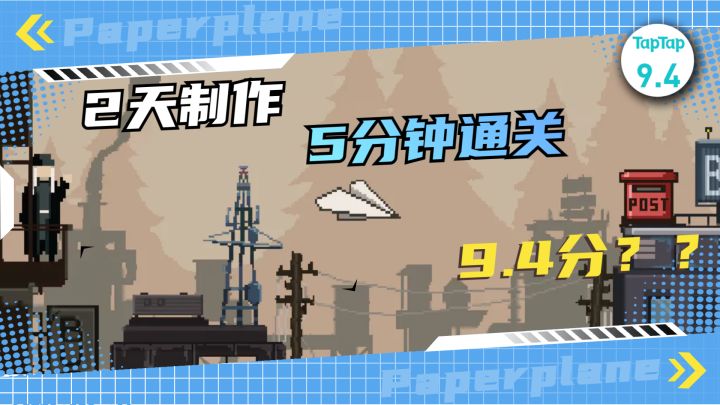 48小时完成制作,5分钟就能通关的游戏,也能有9.4分?截图