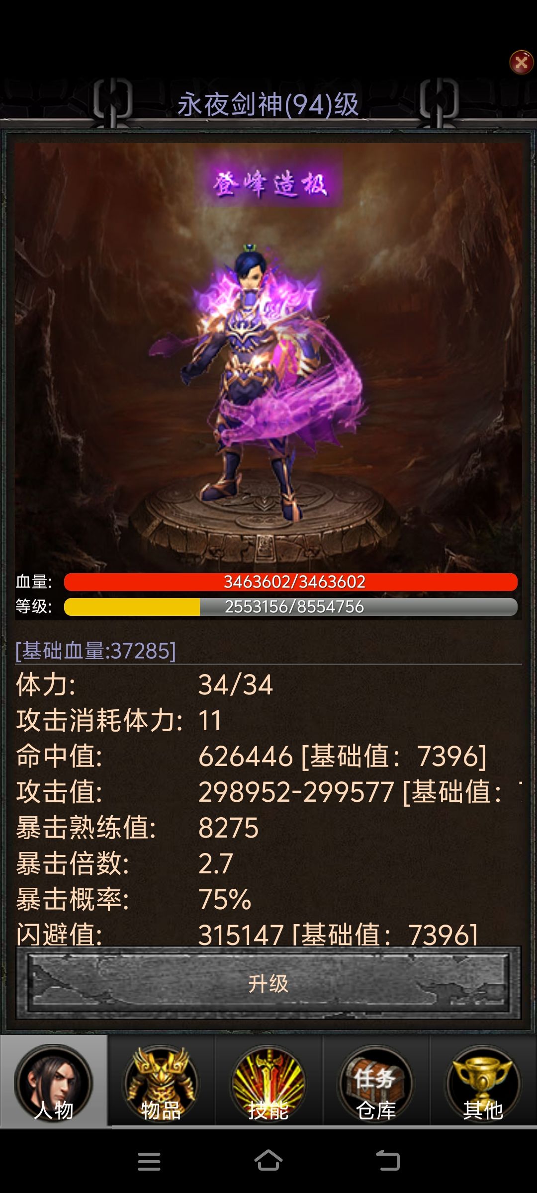0氪也是走到最终图剑神峰了 2