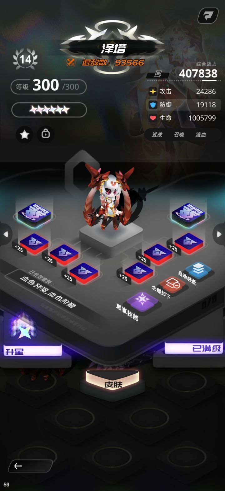 百万血泽塔达成截图