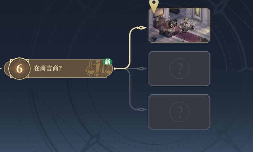 请问新门内剩下2个结局怎么触发? 1