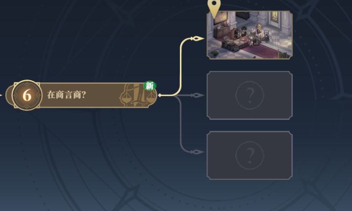 请问新门内剩下2个结局怎么触发?截图