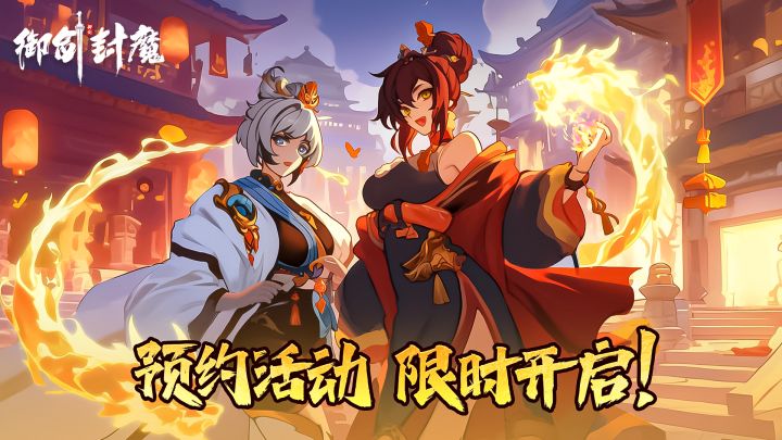 暴爽战斗⚔轻松修仙,国风肉鸽动作游戏,快来选择你的门派!截图