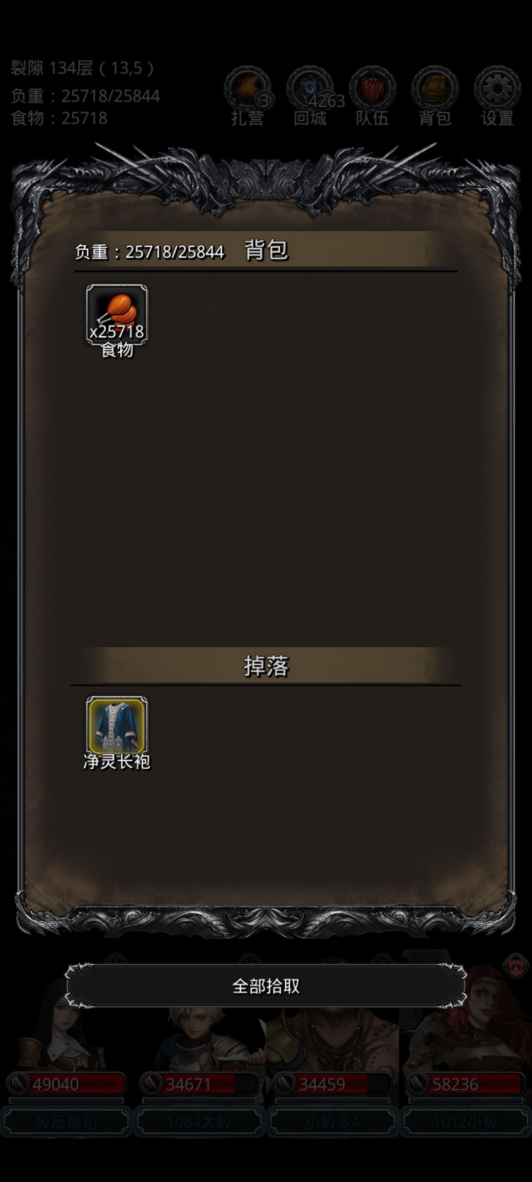 刷脸的134 2