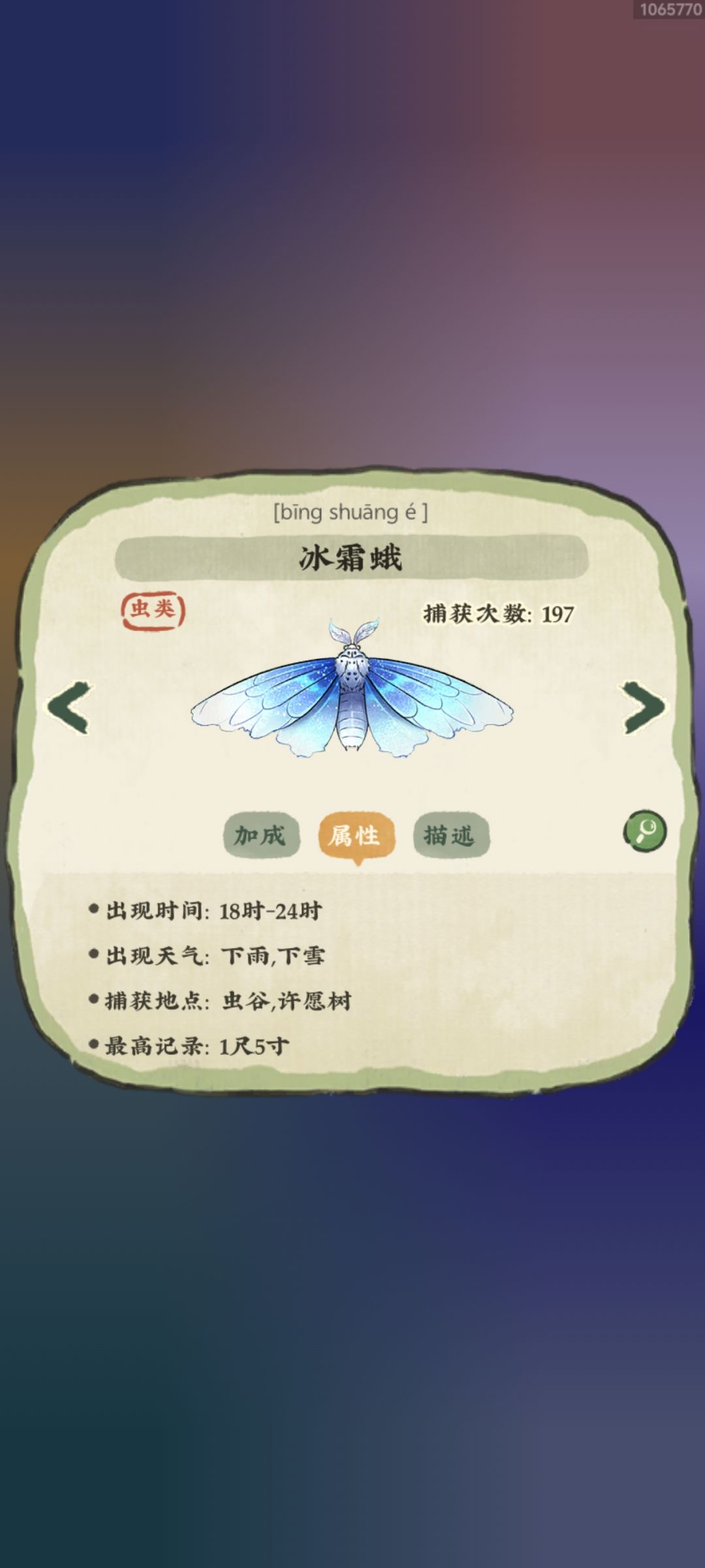 传说虫毕业啦 15