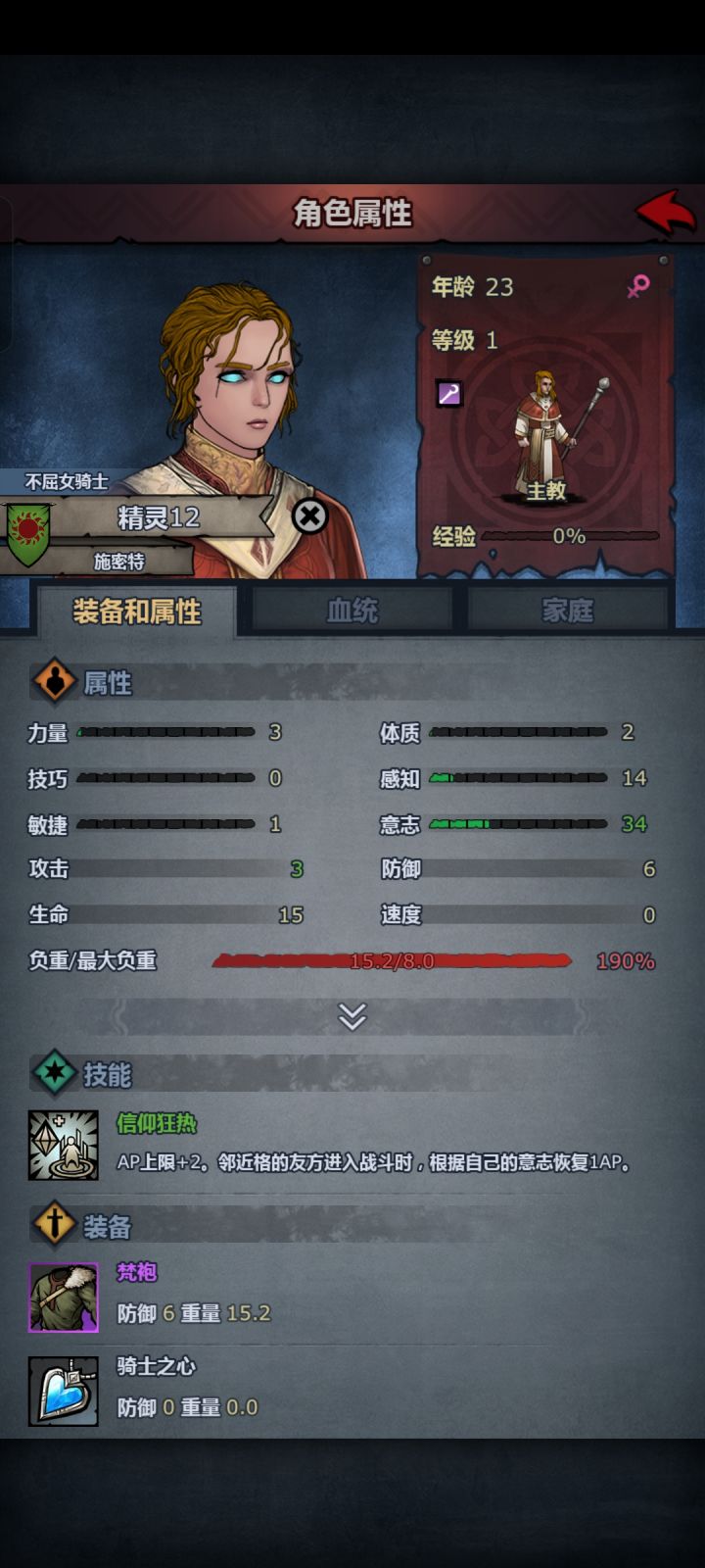 这么垃圾的还能一级三转笑死了截图