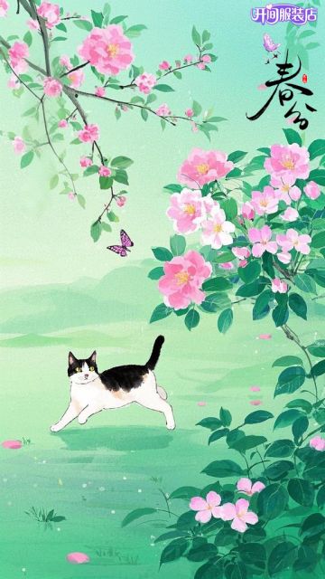 二十四节气——春分