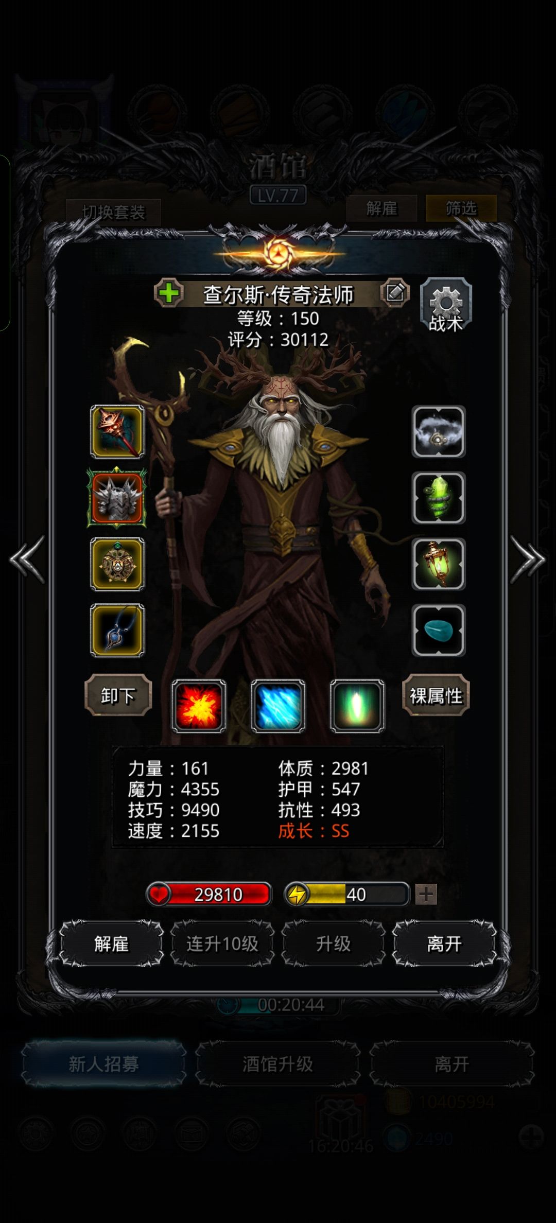 险过冰保国 6