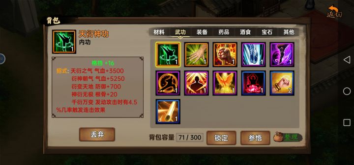 萌新不懂就问截图
