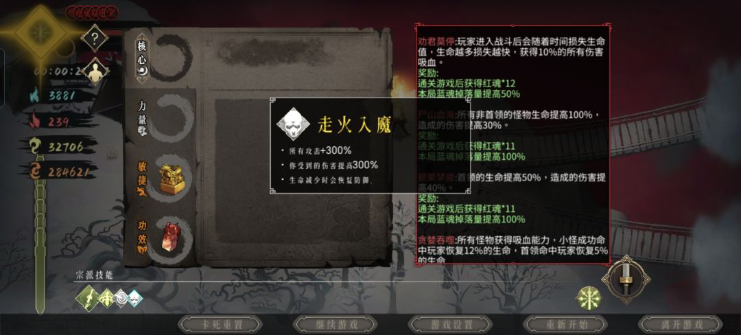 14分半的混沌 1