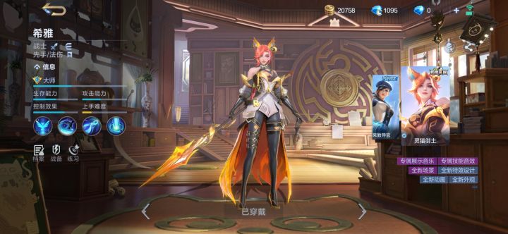 希雅前期真的强势吗?截图
