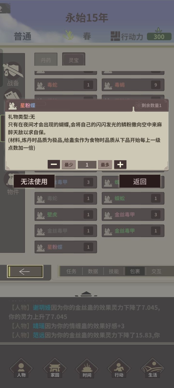 这难道就是半仙? 2