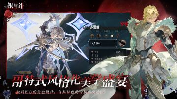 公测定档6.26！哥特风视觉盛宴！期待住了