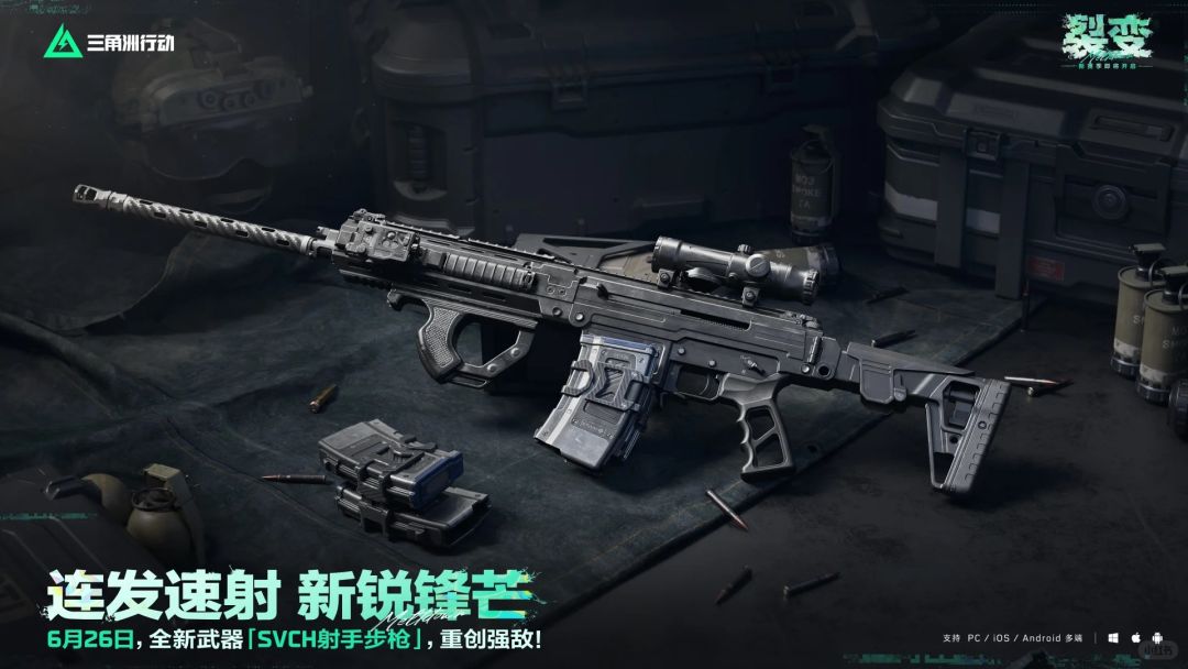 三角洲 S10 赛季官宣,两把新枪同步上线 1